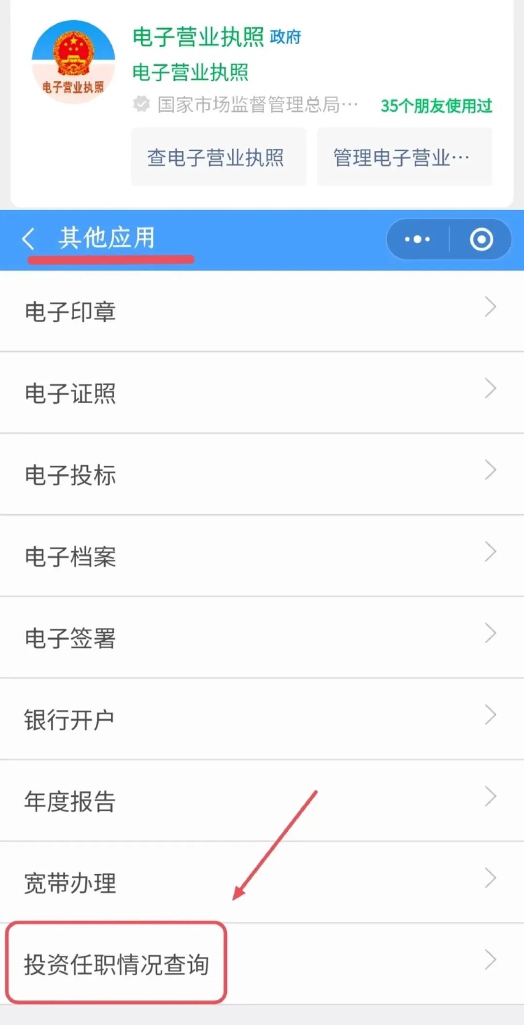 警惕！“刷臉”后名下多了4家公司，不能考公、影響就業、背上官司……怎么辦？