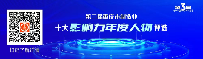 高質量發展成績單｜川儀股份：以技術創新為驅動，助力現代化產業體系建設