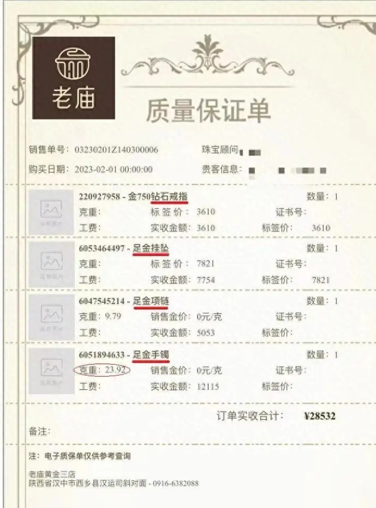 “金手鐲被調包”，男子稱與“閃訂婚”同居女友分手后對方使詐