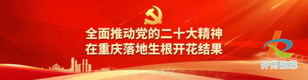 執(zhí)法服務(wù)不分家 共暖川渝歸家路