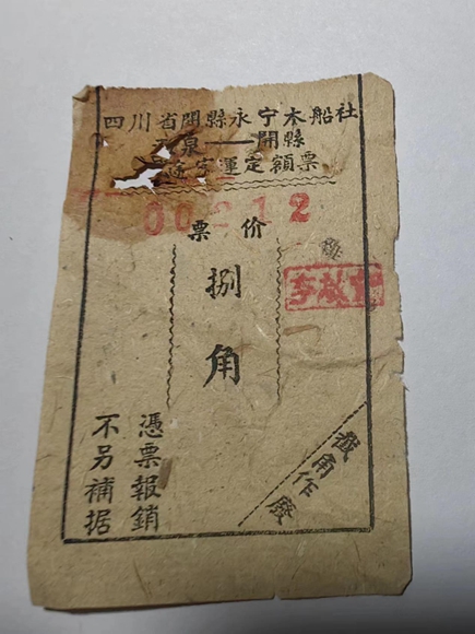 溫泉到縣城的船票。通訊員 熊威 攝