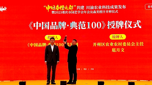 橙意滿滿橙香溢 春橙之都開州邀你共赴盛宴