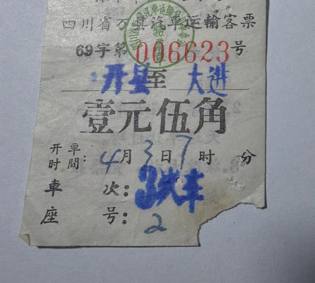 開州：500張珍貴票據(jù)見證帥鄉(xiāng)歷史