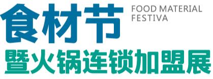 海名·2024重慶餐飲供應(yīng)鏈博覽會(huì)暨火鍋食材展覽會(huì)