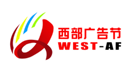 2024第二十三屆中國(guó)西部國(guó)際廣告節(jié)